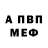Amphetamine Розовый Alex Invent
