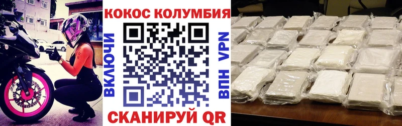 КОКАИН 97%  Купить где  Светлый 
