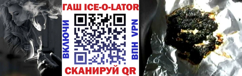 Купить  Светлый  Гашиш ice o lator 