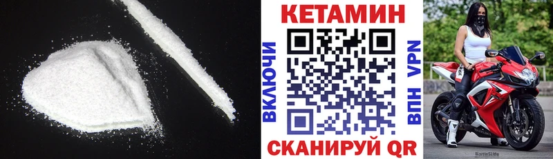 КЕТАМИН VHQ  Купить закладки  Светлый 